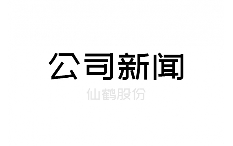 浙江省公布第三批“萬(wàn)人計(jì)劃”名單 公司董事長(zhǎng)王敏良榜上有名